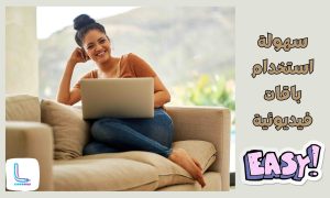 تعلم اللغة الإنجليزية من الراحة في المنزل