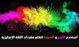 استخدام أدوات التمييز بألوان مختلفة