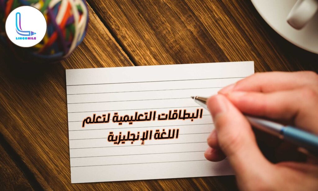 flashcards-Lingonile